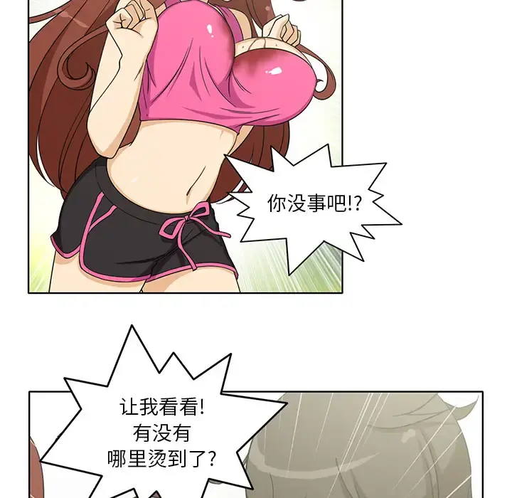 新来的女邻居 - 第3话 - page 5