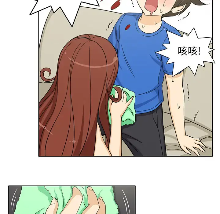 新来的女邻居 - 第3话 - page 8