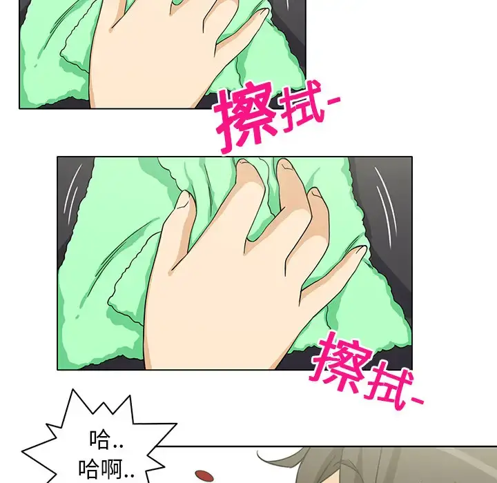 新来的女邻居 - 第3话 - page 9