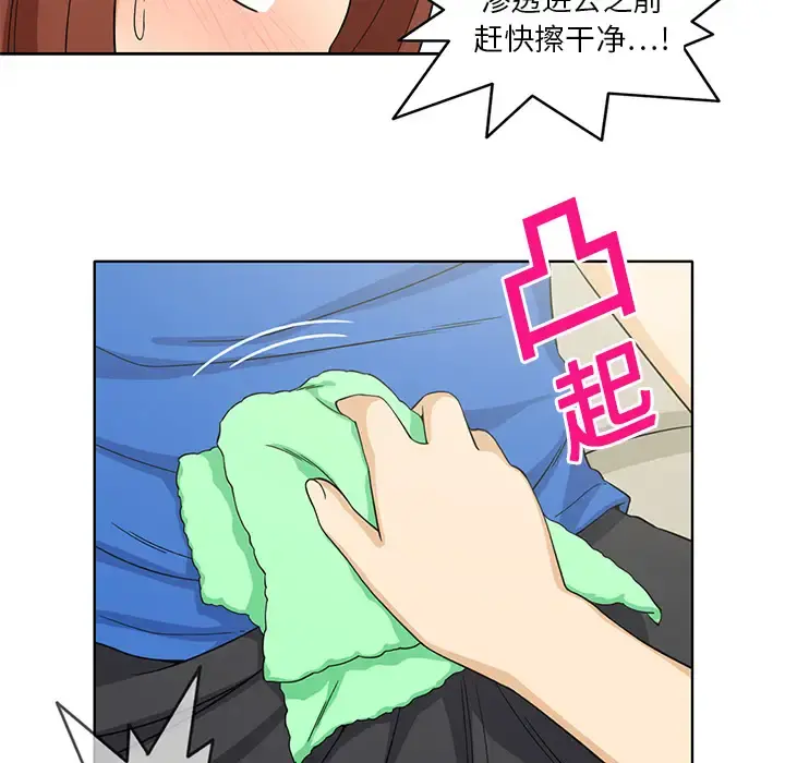 新来的女邻居 - 第3话 - page 11