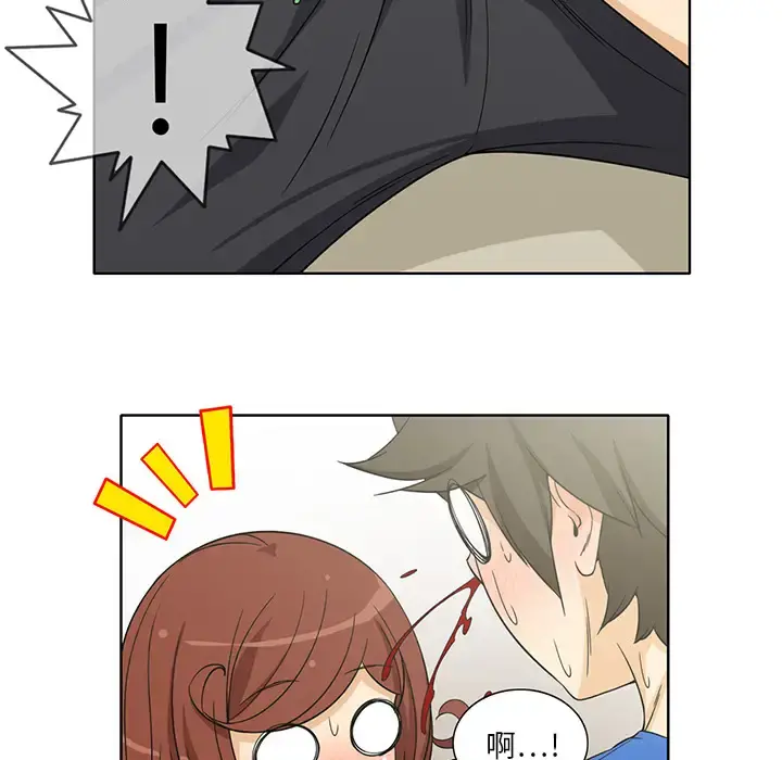 新来的女邻居 - 第3话 - page 12