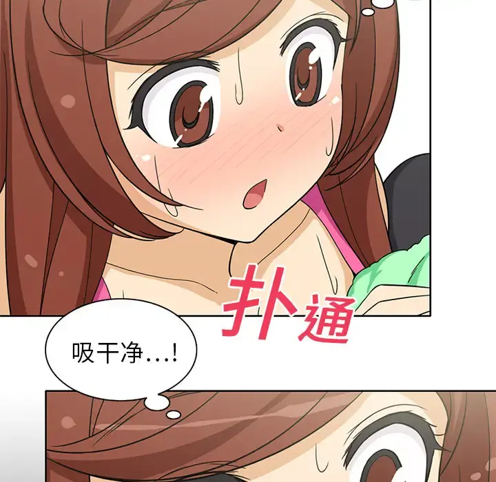 新来的女邻居 - 第3话 - page 14