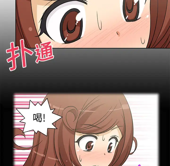 新来的女邻居 - 第3话 - page 15