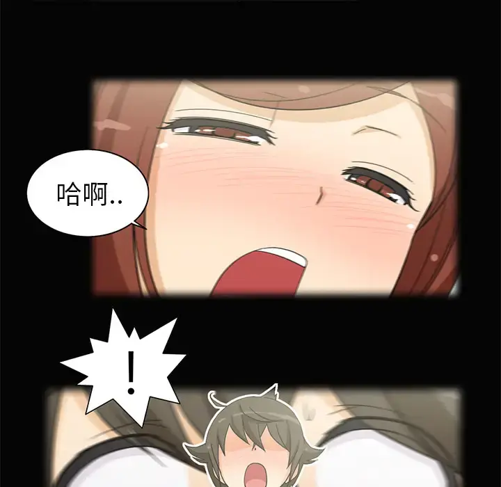 新来的女邻居 - 第3话 - page 18