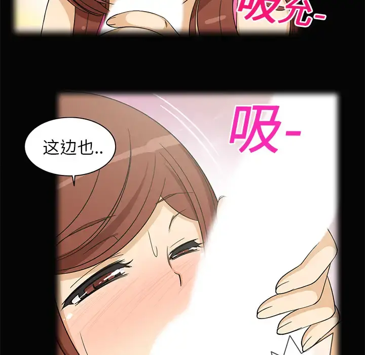 新来的女邻居 - 第3话 - page 21