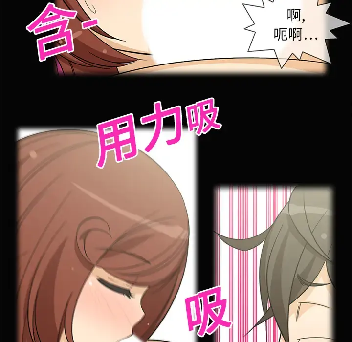 新来的女邻居 - 第3话 - page 22
