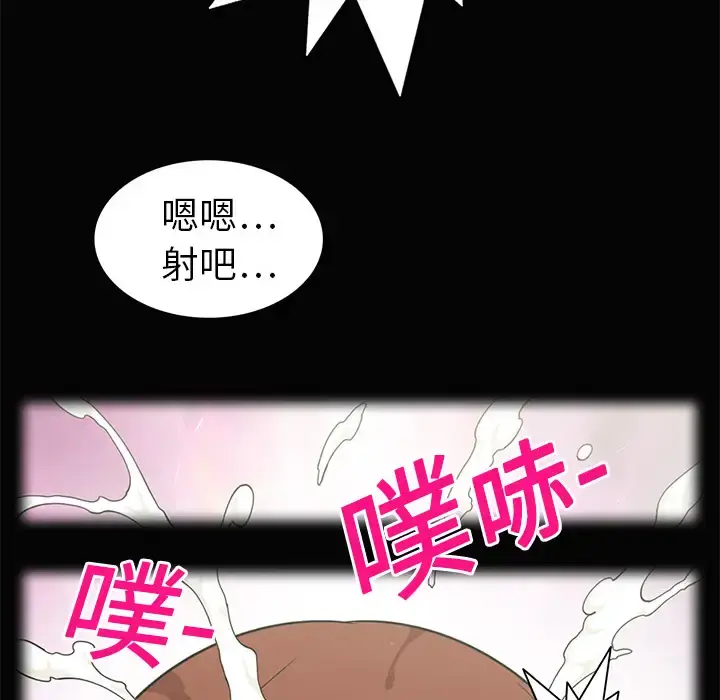 新来的女邻居 - 第3话 - page 24