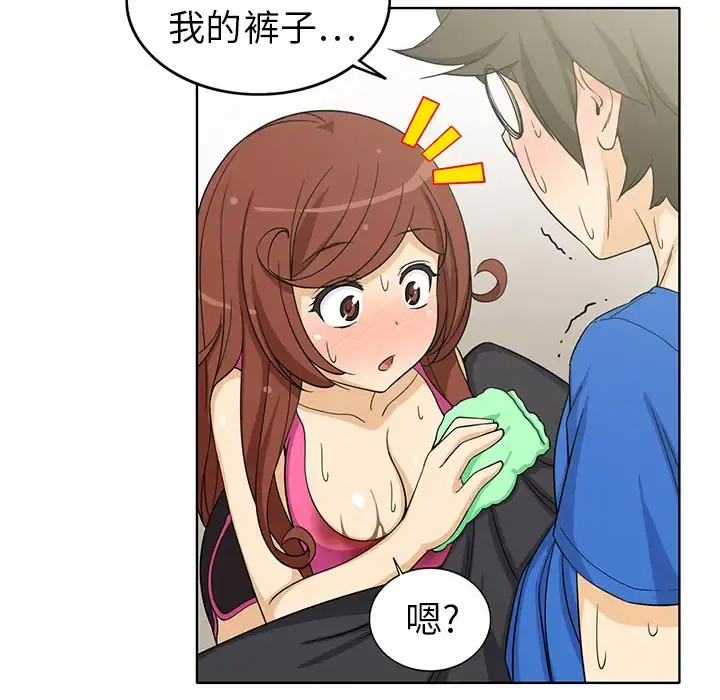 新来的女邻居 - 第3话 - page 28