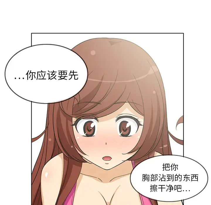 新来的女邻居 - 第3话 - page 29
