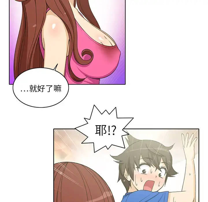 新来的女邻居 - 第3话 - page 31