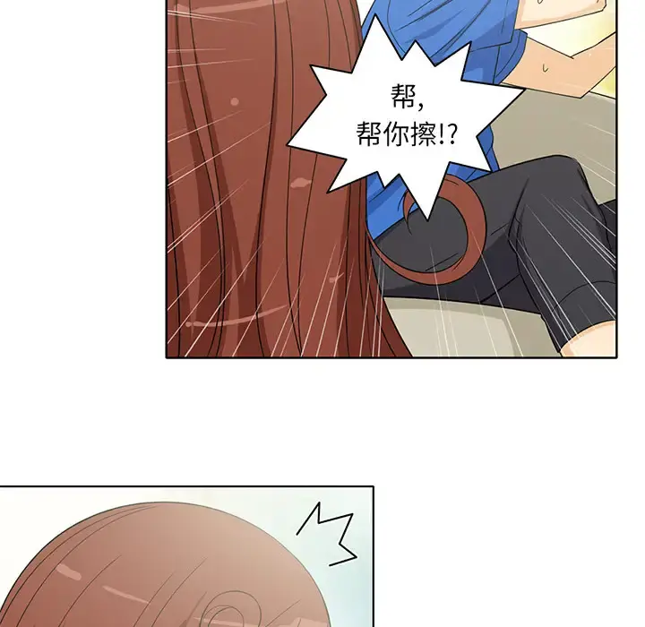 新来的女邻居 - 第3话 - page 32