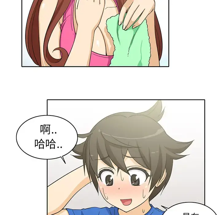 新来的女邻居 - 第3话 - page 35