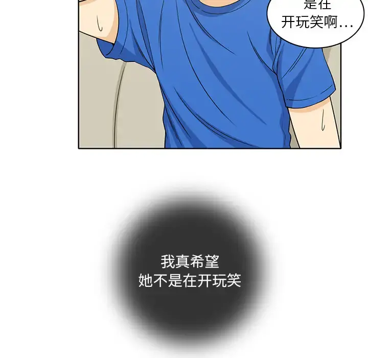 新来的女邻居 - 第3话 - page 36