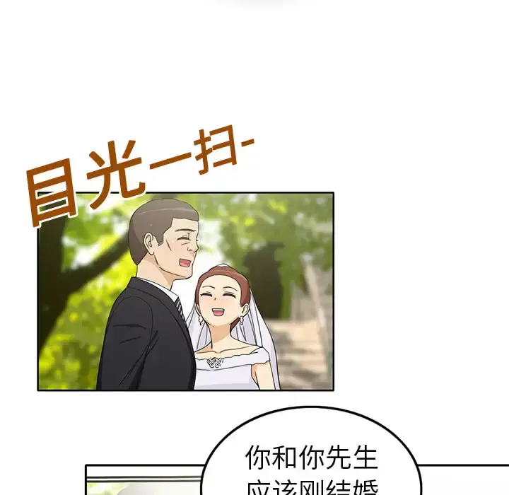 新来的女邻居 - 第3话 - page 37