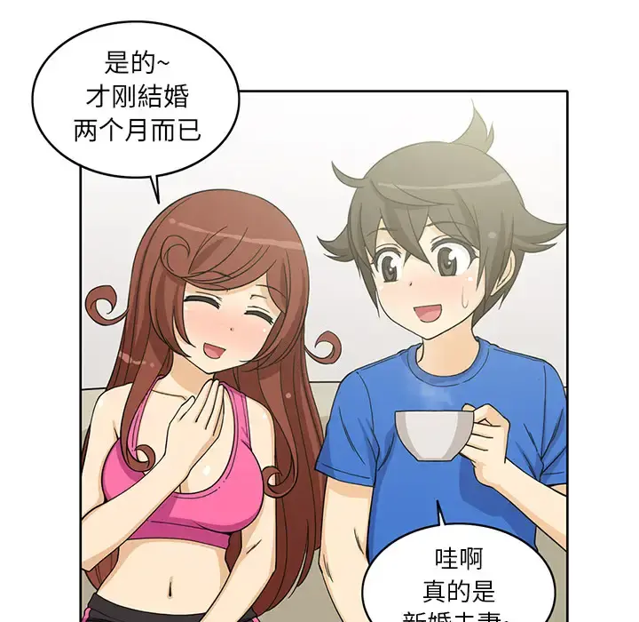新来的女邻居 - 第3话 - page 39