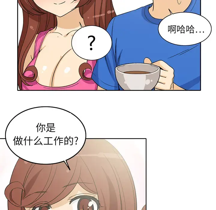 新来的女邻居 - 第3话 - page 41