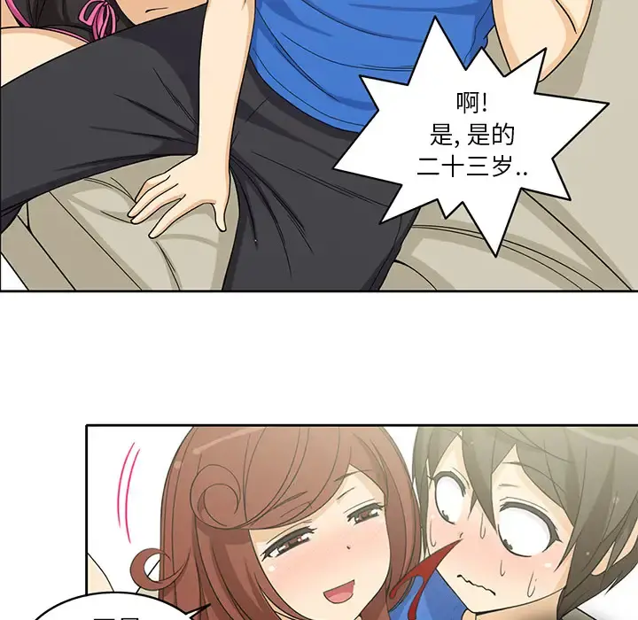 新来的女邻居 - 第3话 - page 45