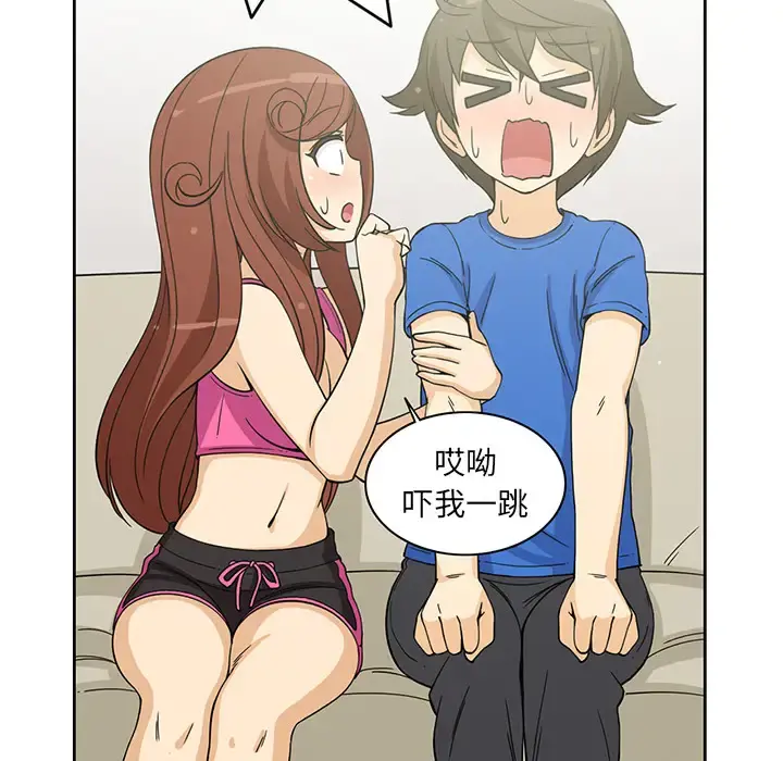 新来的女邻居 - 第3话 - page 50
