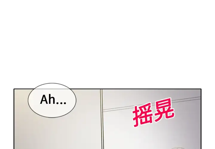 新来的女邻居 - 第23话 - page 4