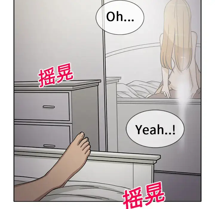 新来的女邻居 - 第23话 - page 5