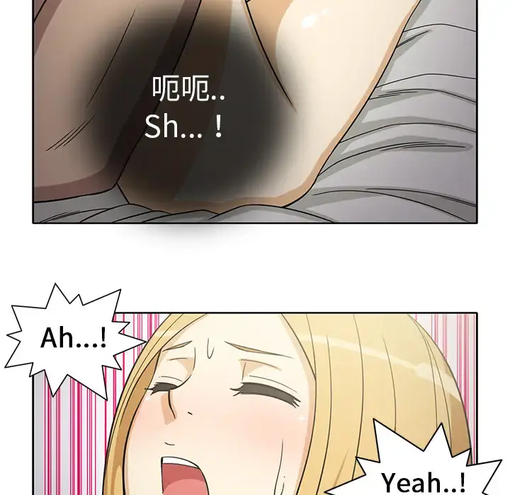 新来的女邻居 - 第23话 - page 7