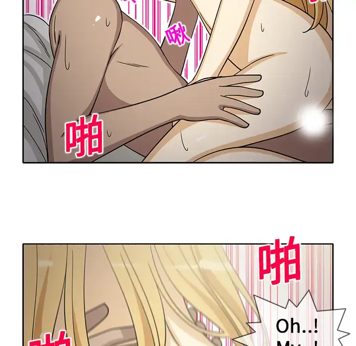 新来的女邻居 - 第23话 - page 10
