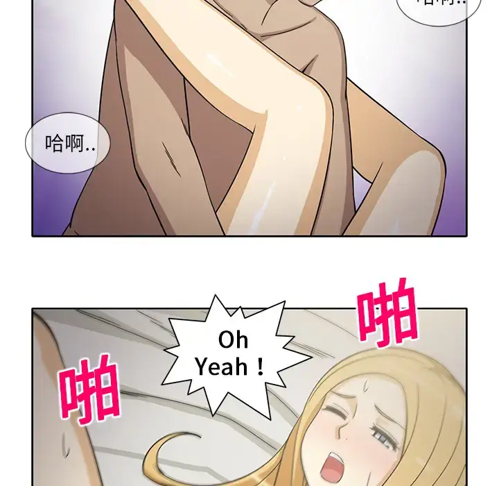 新来的女邻居 - 第23话 - page 13