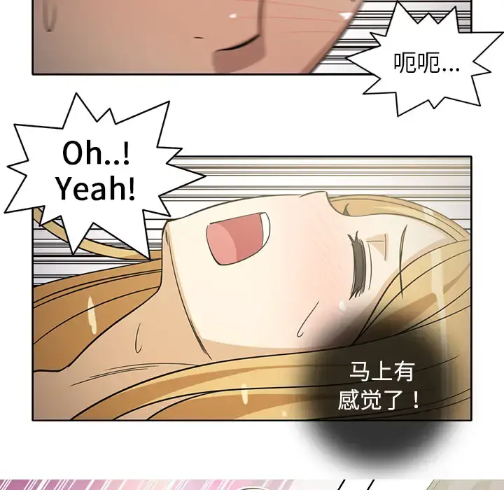 新来的女邻居 - 第23话 - page 17