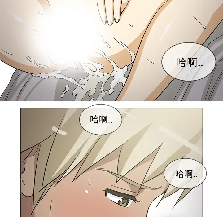 新来的女邻居 - 第23话 - page 19