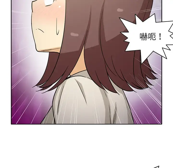 新来的女邻居 - 第23话 - page 26