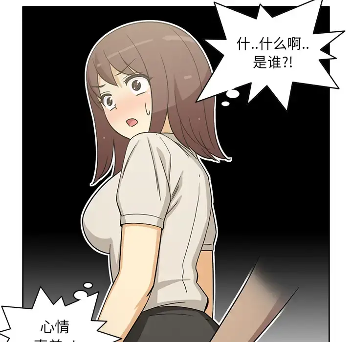 新来的女邻居 - 第23话 - page 27