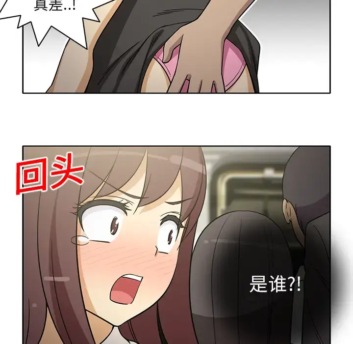 新来的女邻居 - 第23话 - page 28