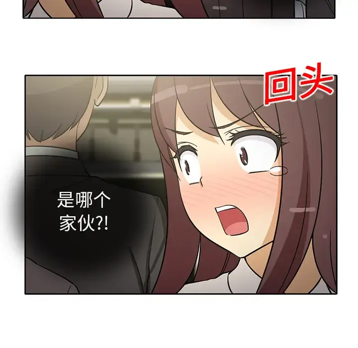 新来的女邻居 - 第23话 - page 29