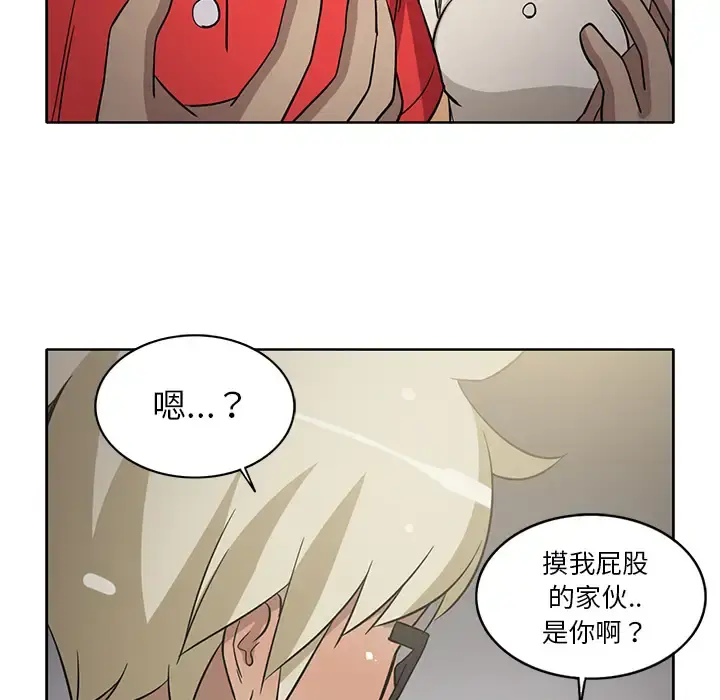 新来的女邻居 - 第23话 - page 34