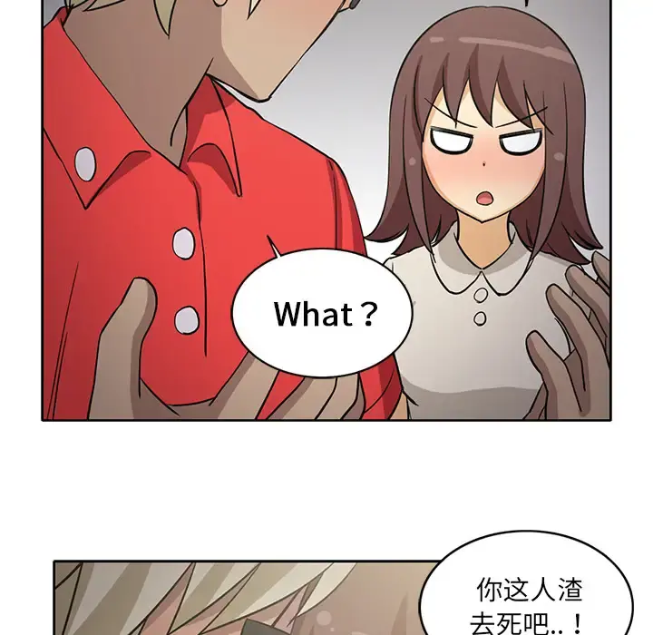 新来的女邻居 - 第23话 - page 35