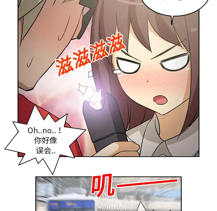 新来的女邻居 - 第23话 - page 36