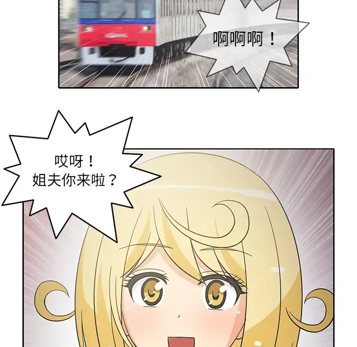新来的女邻居 - 第23话 - page 37