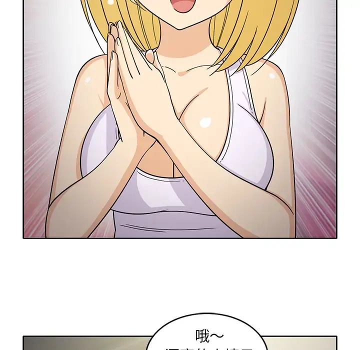 新来的女邻居 - 第23话 - page 38