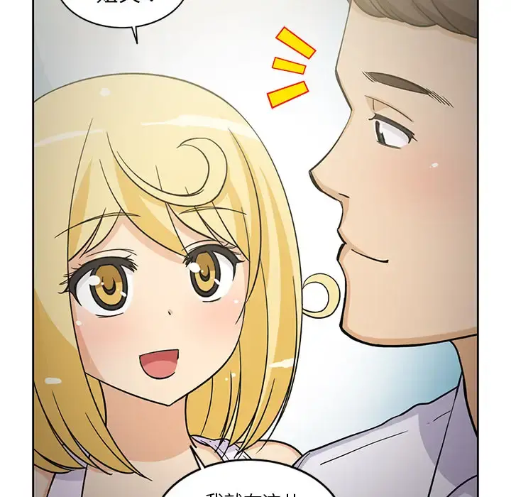 新来的女邻居 - 第23话 - page 42