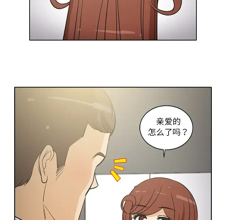 新来的女邻居 - 第23话 - page 46
