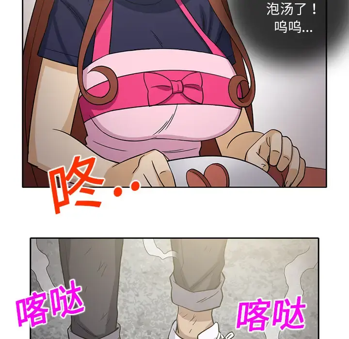 新来的女邻居 - 第23话 - page 53