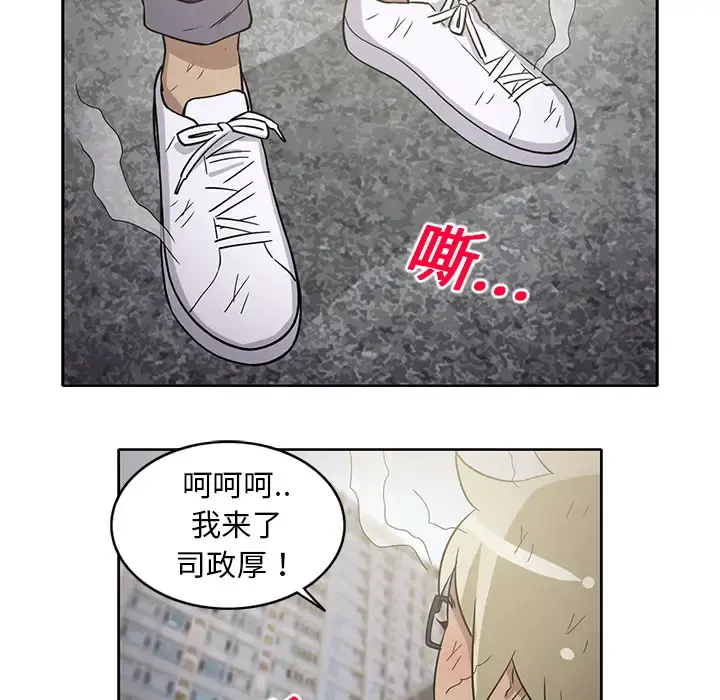 新来的女邻居 - 第23话 - page 54