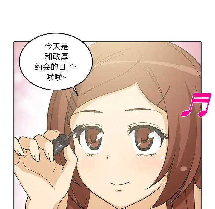 新来的女邻居 - 第15话 - page 6