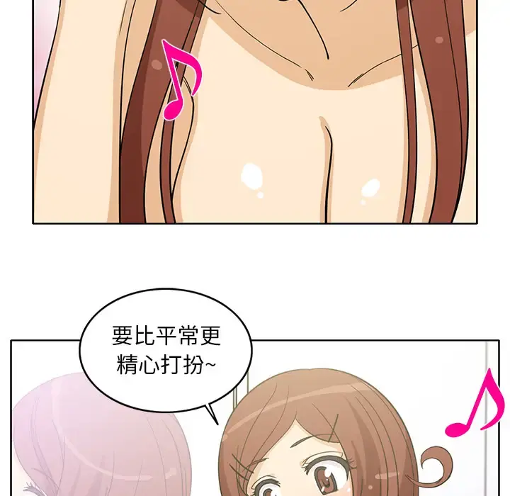新来的女邻居 - 第15话 - page 7