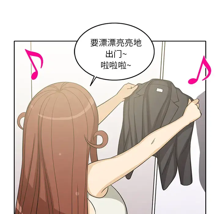 新来的女邻居 - 第15话 - page 12