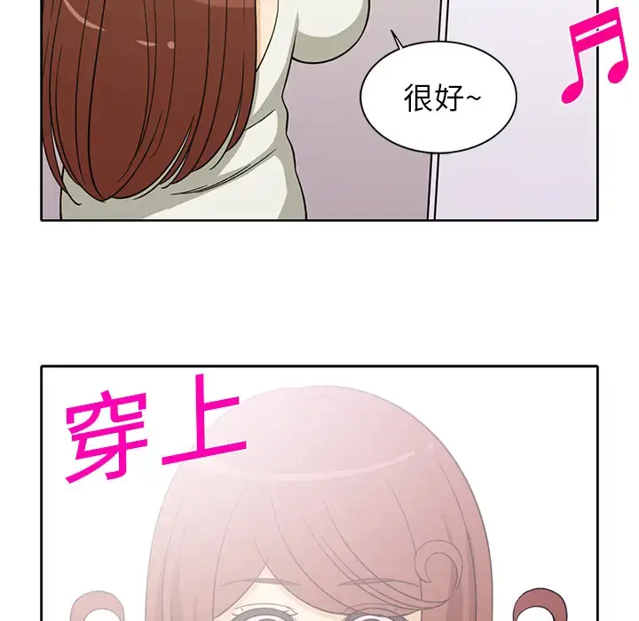 新来的女邻居 - 第15话 - page 13