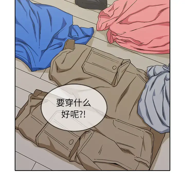 新来的女邻居 - 第15话 - page 17
