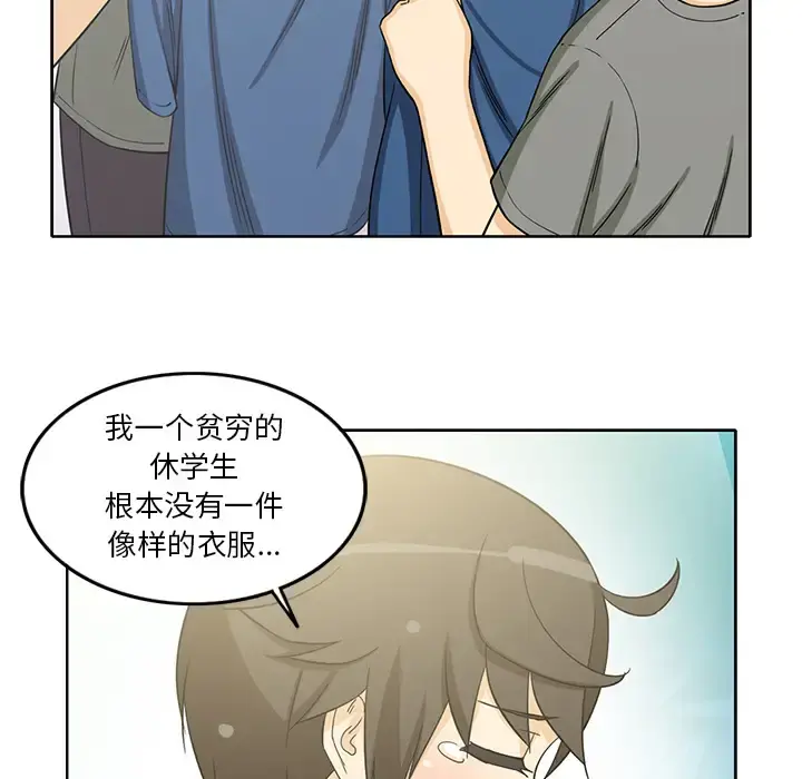 新来的女邻居 - 第15话 - page 19