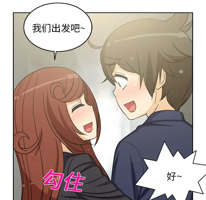 新来的女邻居 - 第15话 - page 27