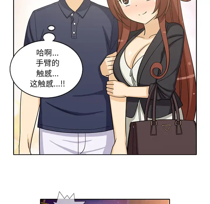 新来的女邻居 - 第15话 - page 29